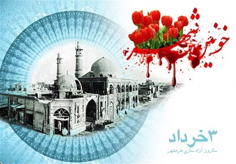 فتح خرمشهر در عملیات بیت المقدس و روز مقاومت، ایثار و پیروزی خرداد 98