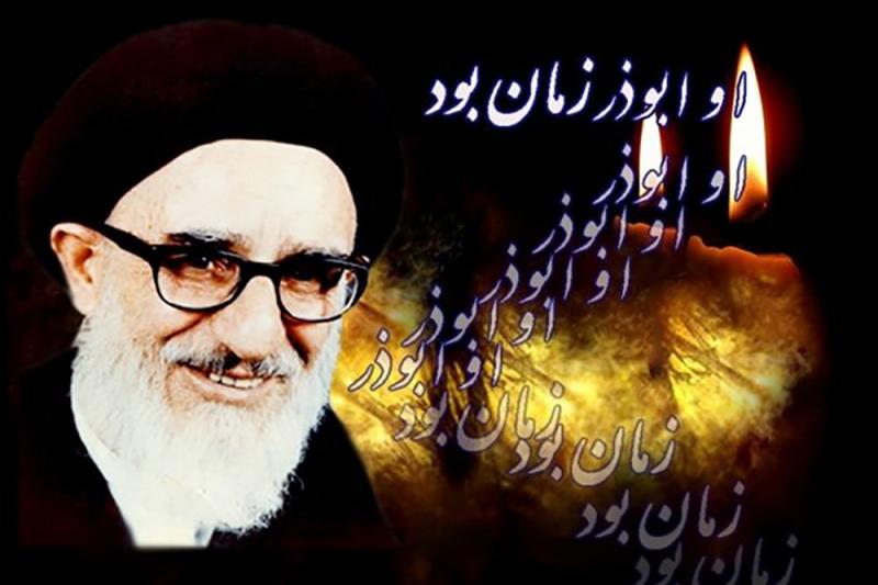 بزرگداشت وفات آیت الله سید محمود طالقانی اولین امام جمعه تهران شهریور 98