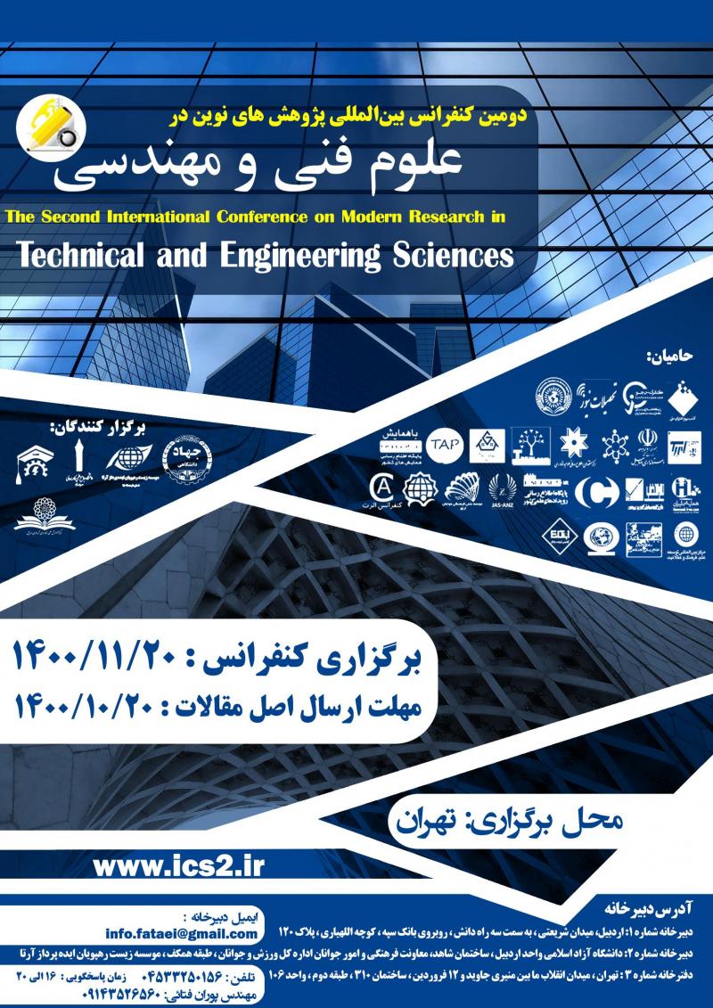 کنفرانس بین‌المللی پژوهش های نوین در علوم فنی و مهندسی تهران 1400