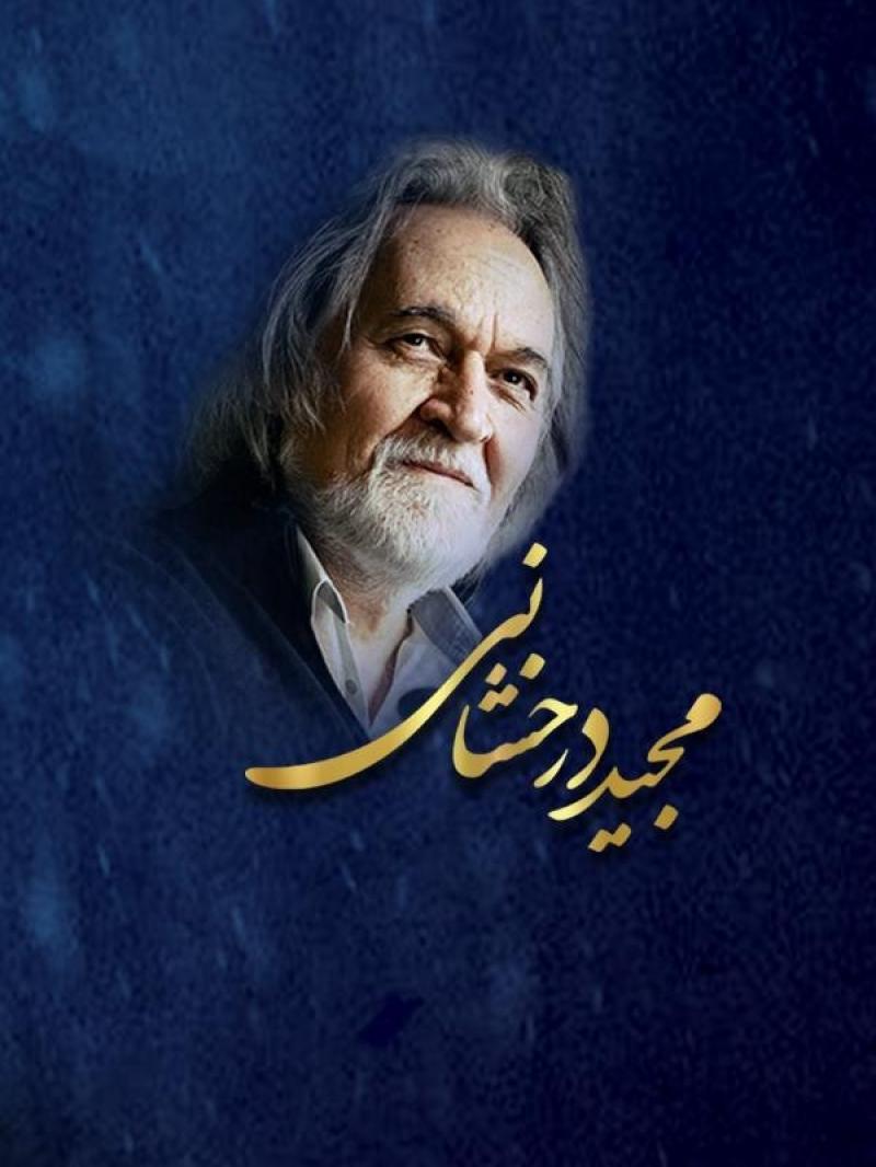 کنسرت سازهای ایرانی خورشید ساری خرداد 1404 