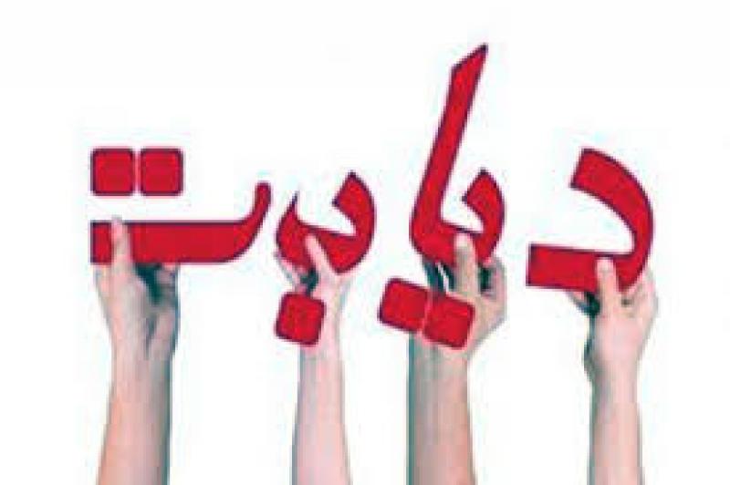 هفته ملي دیابت آبان 1404