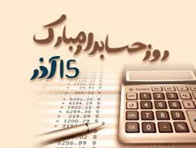 روز حسابدار آذر 1404