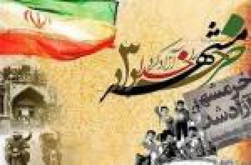 سالروز فتح خرمشهر در عملیات بیت المقدس و روز مقاومت، ایثار و پیروزی خرداد 1405