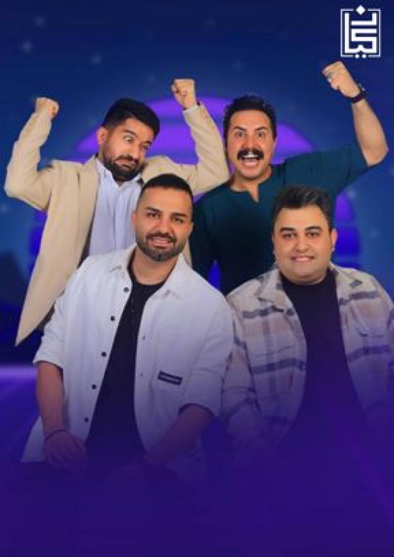 کنسرت خنده پرشین شو تهران آبان 1405